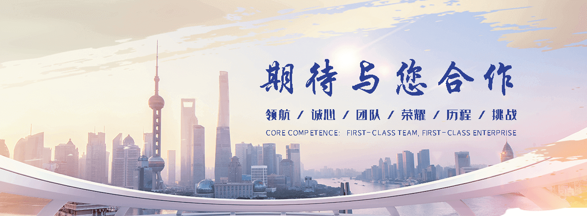 玖和交通设施(营口分公司)